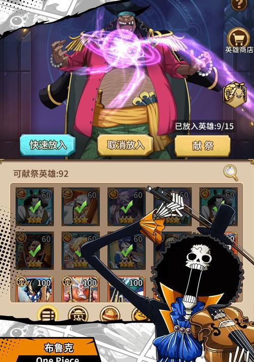 《海贼王新世界手游攻略大全》（完美攻略助你稳步登顶！）