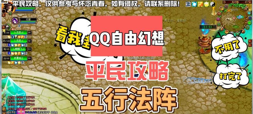 《幻想自由手游攻略大全》（从零到英雄，成就最强冒险者的秘籍！）