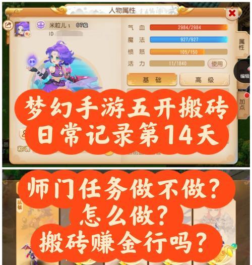 《打造最强阵容，征服梦幻世界》（攻略梦幻人多，组建无敌团队）