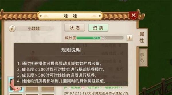如何高效寻找宝宝——问道手游宝宝技巧攻略（掌握技巧，快速找到心仪宝宝）