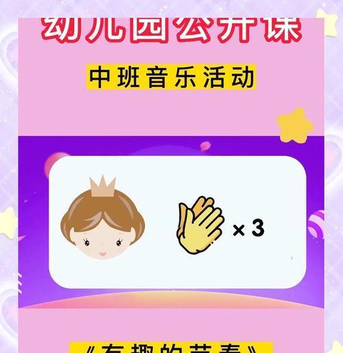 节奏手游大全攻略（让你玩转所有节奏手游，成为节奏大师！）