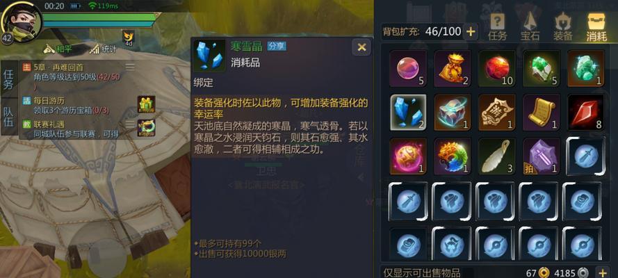 剑侠世界手游高级任务攻略（成为剑侠世界手游顶尖玩家的必备攻略，跃入新的高级任务挑战！）