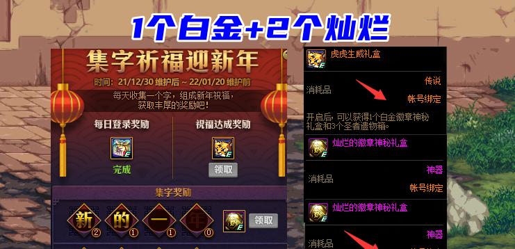 地下城魔界传说手游攻略（探索秘境、解锁技能、征服魔王，带你畅游最刺激的游戏世界！）