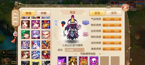 梦幻诛仙手游妖兽攻略（解析妖兽属性、培养策略、战斗技巧，助你称霸诛仙世界！）