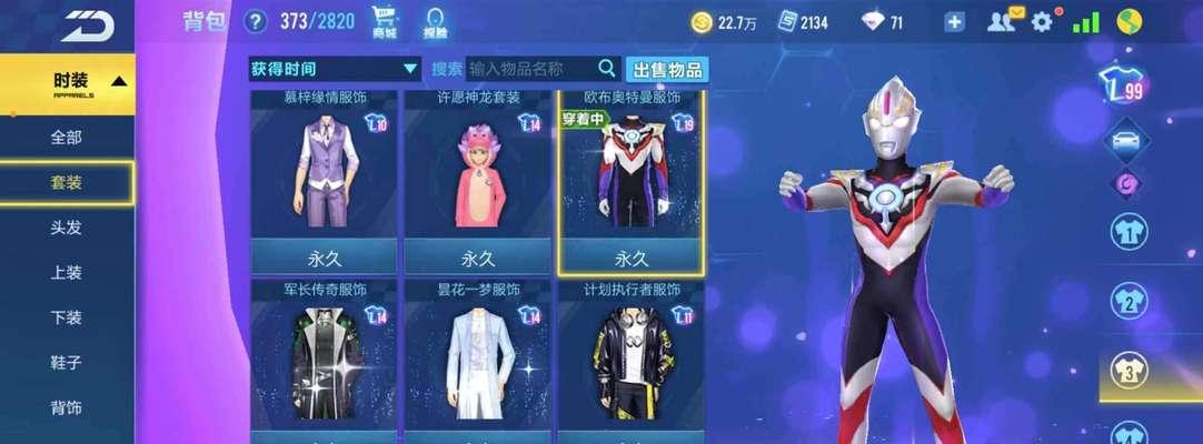魔王觉醒手游攻略（揭秘魔王觉醒手游最强攻略，助你成为顶级玩家！）