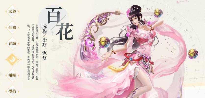 蜀门手游百花攻略（百花攻略详解，教你成为最强花仙！）
