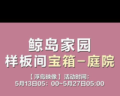 《鹿鹿手游攻略大全》（探索魔幻世界，战胜强敌的必备指南）