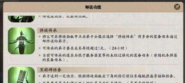 手游师徒副本攻略（手游师徒副本攻略，带你玩转最强组合，挑战高难度BOSS！）