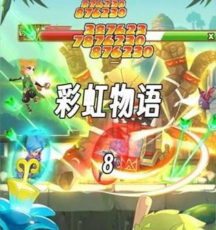 彩虹物语攻略（构建理想阵容、培养角色、战略思考，玩转彩虹物语游戏。）
