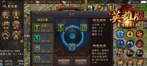 龙魂铭文传奇手游攻略（玩转龙魂铭文传奇，开启无限战斗乐趣！）