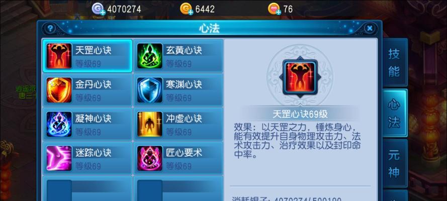 《桃花源记手游元神攻略》（解锁无敌元神，征战桃花源）