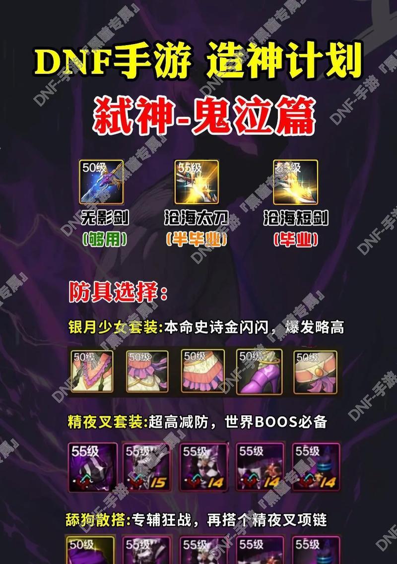 《手游地下城魂攻略》（成为终极魂师的秘诀，一起来探索！）