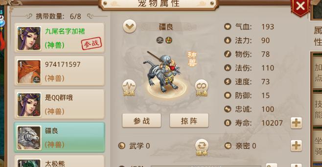 问道手游大唐神兽攻略（探索大唐，征服神兽，成就巅峰修仙之路！）