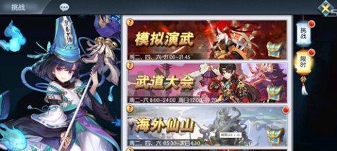 蜀山道手游攻略（跨越仙魔之境，征战蜀山世界的完美指南）
