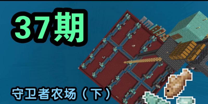 我的世界手游联机攻略（开启多人游戏模式，畅享合作游戏乐趣）