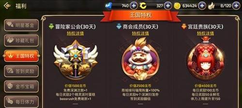 龙之谷手游道士玩法攻略（让你成为团队中不可或缺的角色）