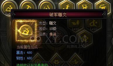 《探索卓越传说传奇手游的攻略》（揭秘卓越传说传奇手游中的强大技巧与战略）
