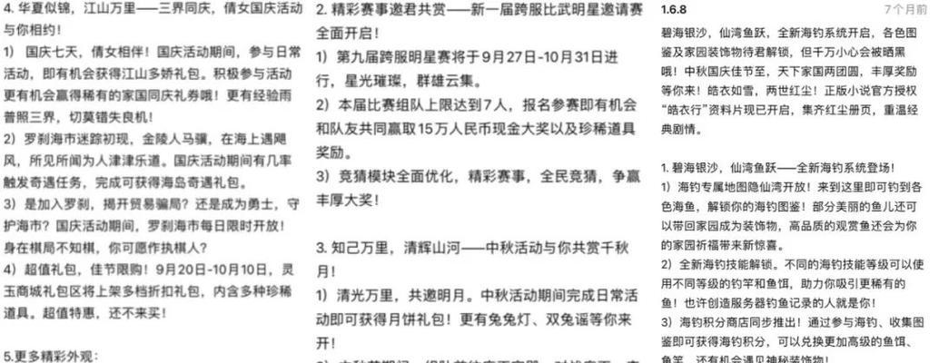 倩女幽魂手游公会打图攻略（解密倩女幽魂手游公会打图技巧，助你成为巅峰玩家）