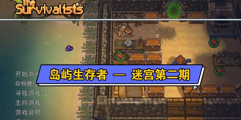 究极求生（从零到英雄，生存者必备指南！）