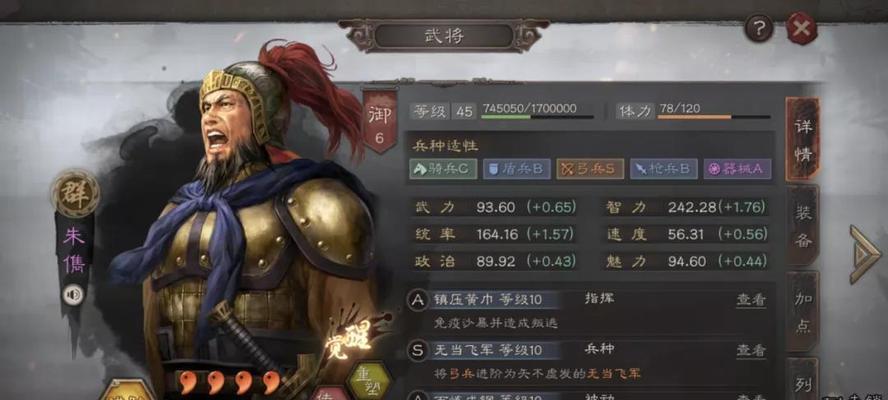 经典三国复刻版手游攻略（解锁绝密攻略，成就王者霸业）