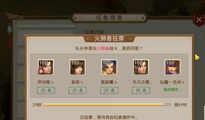《问道手游寻找任务攻略大全》（全面解析问道手游中的寻找任务，助你轻松通关）