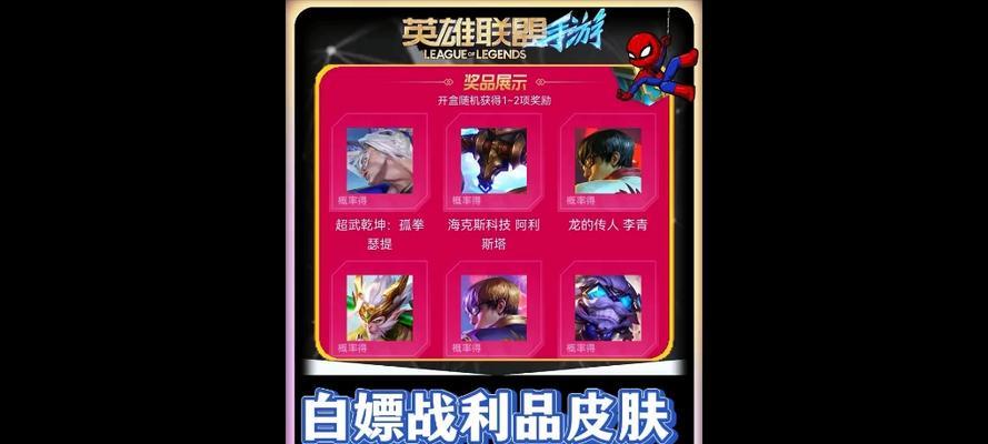 《以战利品手游攻略》（争取胜利的关键，你不能错过的攻略！）