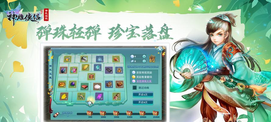 《探秘神雕英雄手游攻略，成为无敌大侠》（用策略与智慧，征服神雕世界）