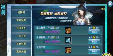 《剑侠情缘手游物品获得攻略》（打造强力装备，解锁无限可能）