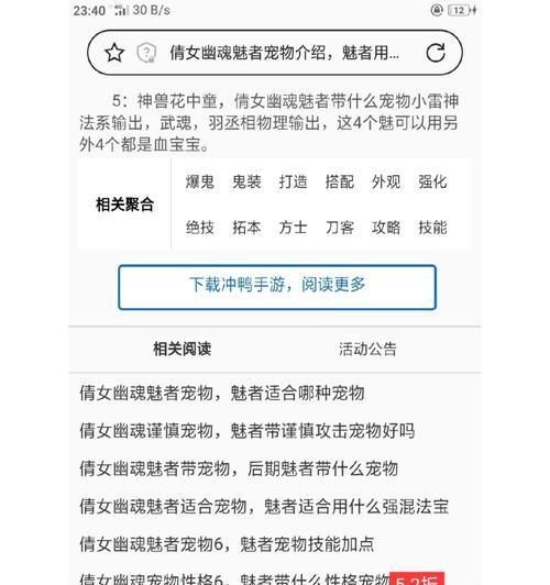 倩女魅者攻略（用智慧与美貌成为最强女神吧！）
