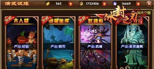 《穿越手游冰封觉醒攻略大揭秘》（解锁全新冒险模式，掌握冰封之力，称霸游戏世界！）