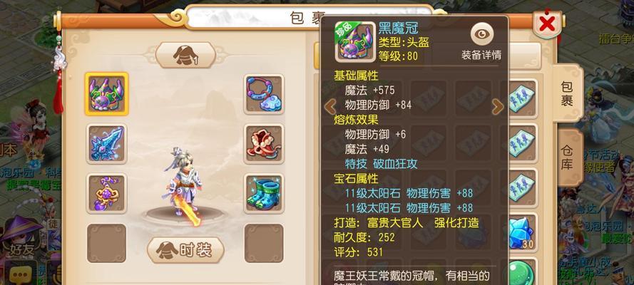《攻略大全！掌握逍遥城擂台秘籍，成为顶尖战士》（绝对不能错过的逍遥城擂台攻略，让你登上巅峰！）