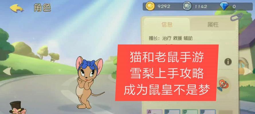 《猫和老鼠手游糖果攻略大揭秘！》（突破难关，获得更多糖果的技巧与策略）