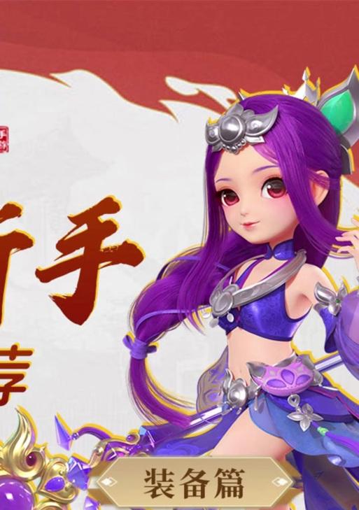 梦幻手游女儿村攻略