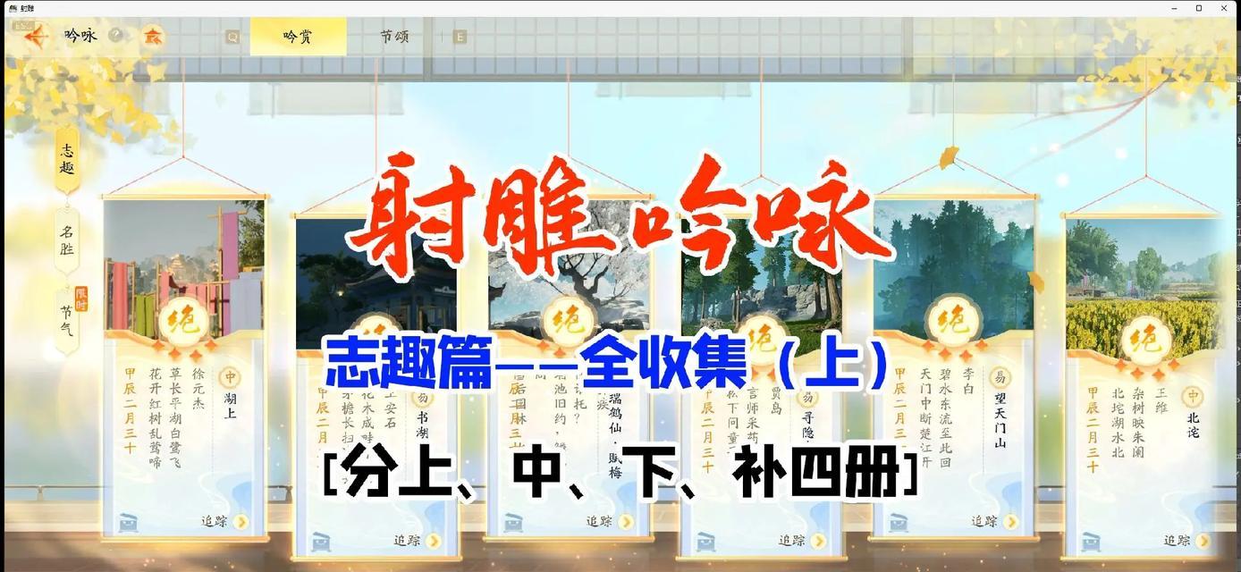 射雕手游内功攻略（揭秘射雕手游内功修炼的窍门，助你登上武林巅峰！）