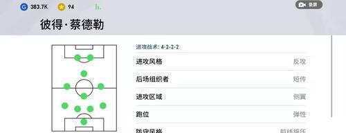 实况手游球员教练教学攻略（让你在实况手游中成为一名顶级球队的关键步骤）