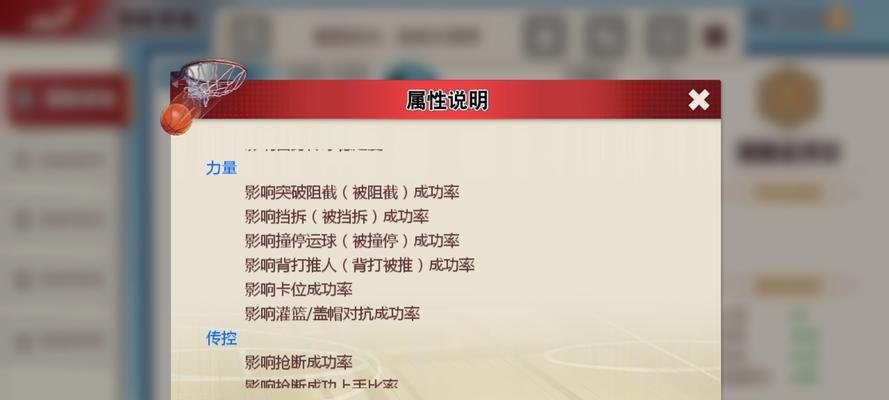 灌篮高手手游攻略（灌篮高手手游攻略全解析，助你无往不胜）