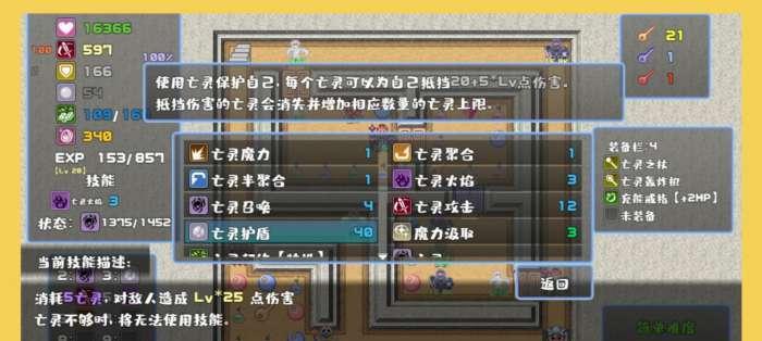 魔塔幻想手游攻略（揭秘最强攻略，助你稳步上升！）