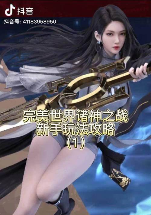 揭秘手游福利攻略的真相（为什么手游福利攻略并非都是真的）