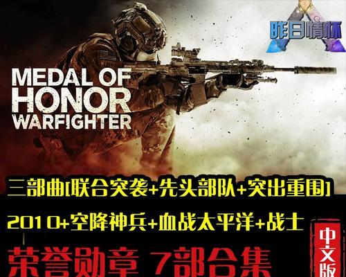 《全面解读以血战勋章太平洋手游攻略》（掌握关键战术，成为战场霸主！）