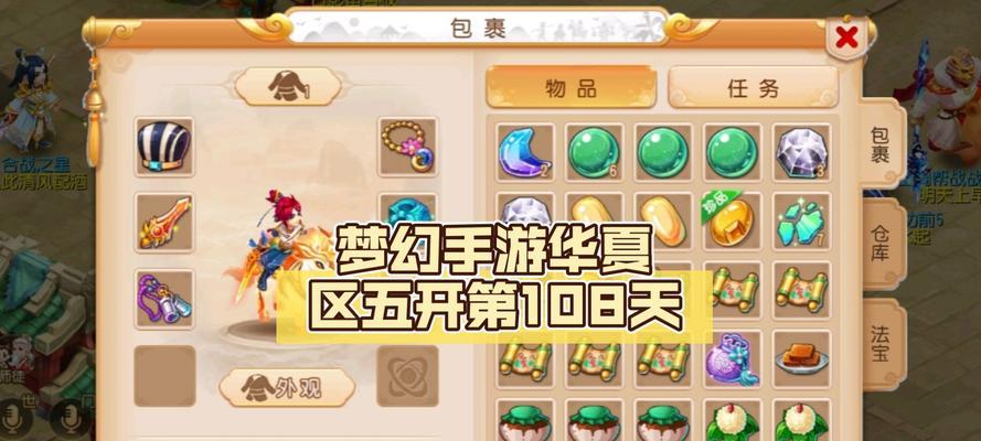 梦幻手游升级攻略（升级攻略、快速提升实力，成就玩家之巅）