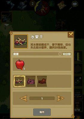 《手机单机版生存手游攻略》（探索无尽世界、建设庇护所，成为生存之王）