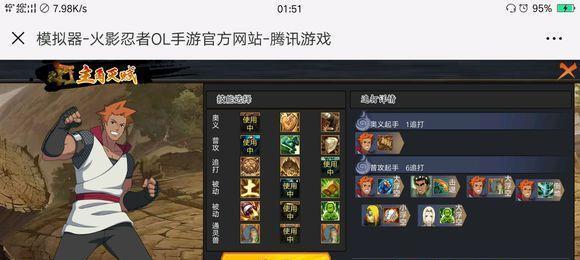 火影忍者手游拓印攻略（掌握关键招式，成为火影忍者世界中的拓印大师！）