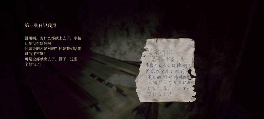 恐怖模拟手游攻略（成为恐怖游戏之王，一步一步探索未知的恐怖真相！）