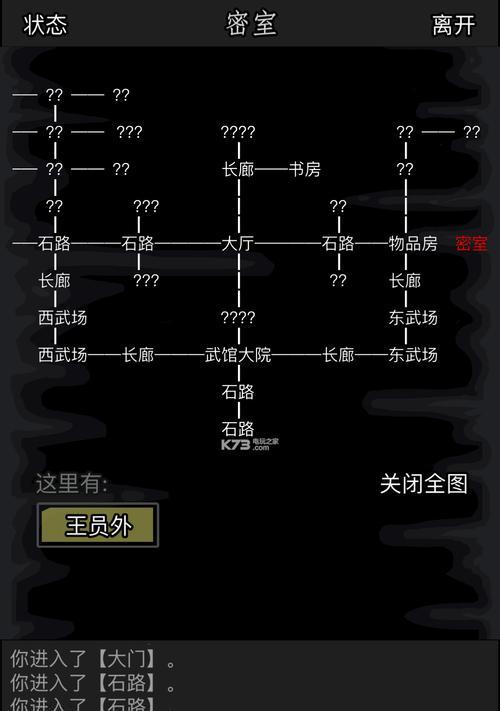 《放置江湖手游大结局攻略》（终极解锁隐藏结局，轻松击败最强BOSS！）