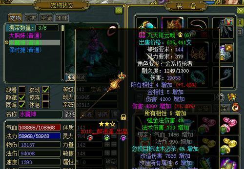 《问道手游炼狱魔血加点攻略》（炼狱魔血属性加点技巧详解，助你一战成名！）