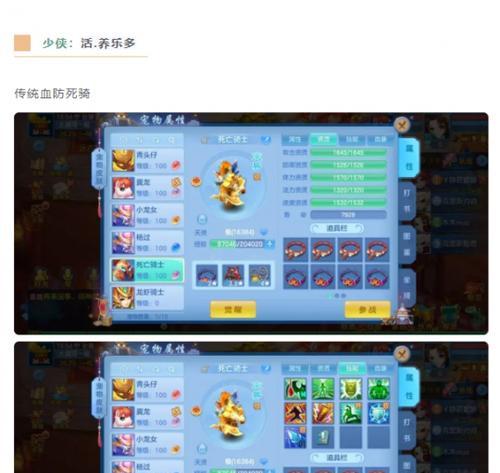 手游死亡骑士攻略（掌握关键技巧，成为最强的死亡骑士）