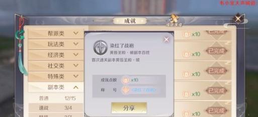 完美手游平民攻略（如何在完美手游中充实的游戏生活）