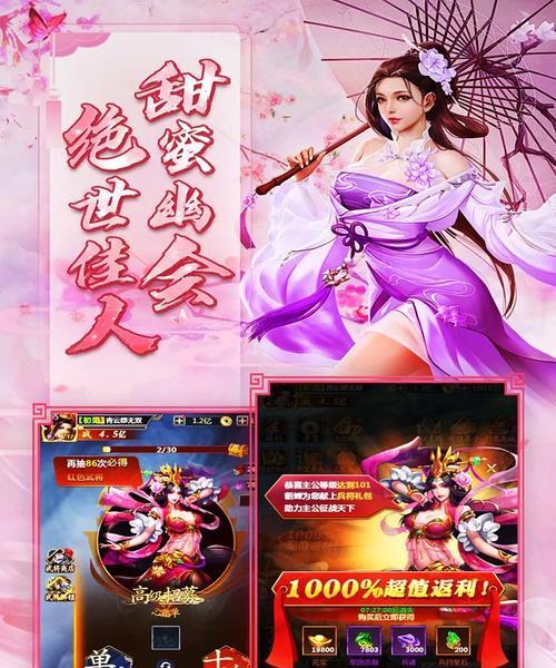 逐日霸业手游攻略（征服世界的智慧与策略，尽在逐日霸业手游！）