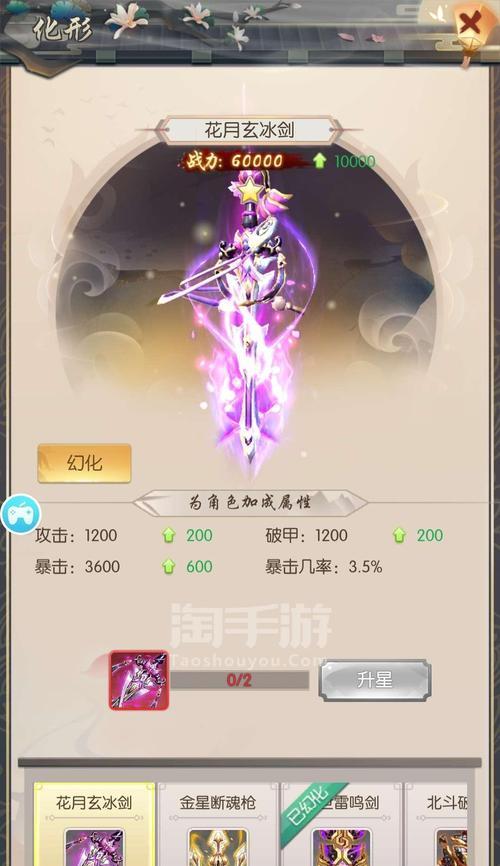 热血群侠传2手游升级攻略（一键升级、装备提升、技能搭配，助你在江湖中无往而不胜！）