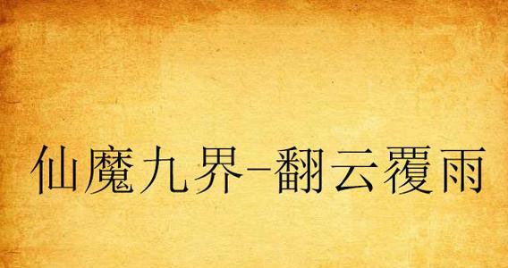 手游怪物厨师攻略（掌握技巧、解锁食谱、赢取比赛，成为顶级厨师）